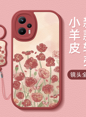 虞美人适用红米note12pro手机壳13小米note11/note10新款11tpro+硅胶redminote7/8/9/10a小羊皮se全包防摔5g
