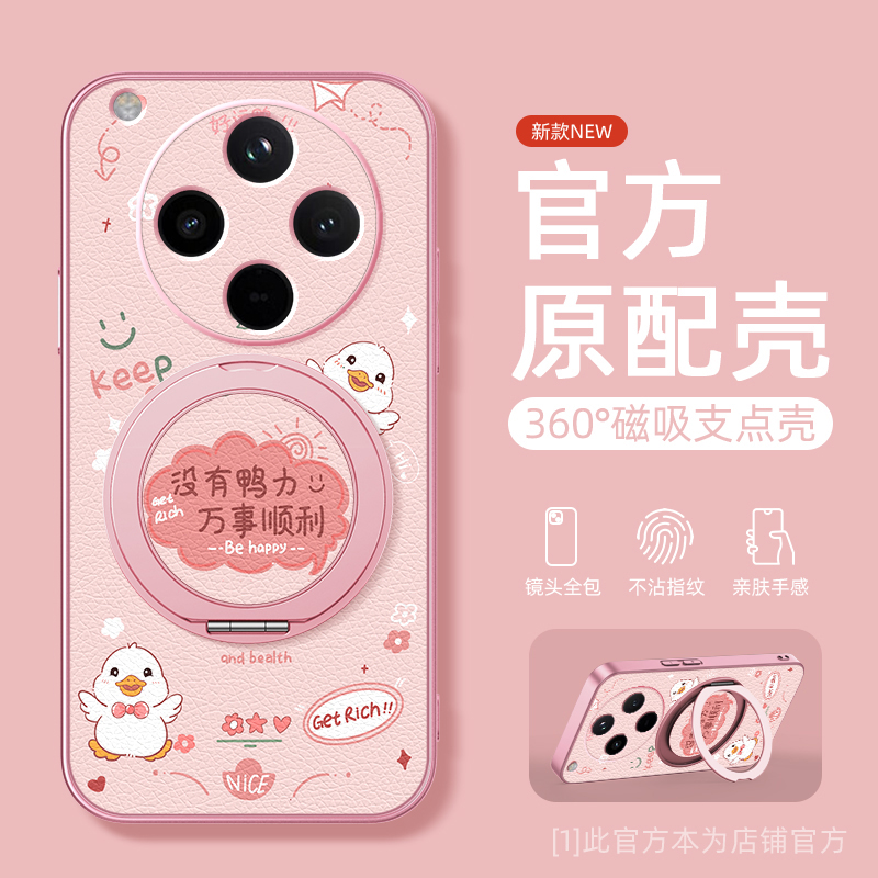 万事顺利适用oppoFindx8pro手机壳findx7保护套findx6新款Findx5磁吸支架旋转findx3女男款卡通小羊皮防摔
