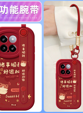 好运加倍适用小米14手机壳小米13ultra保护套12/11/10/9/8新款Mi米13pro腕带斜跨挂绳12s/12x青春版10s女款