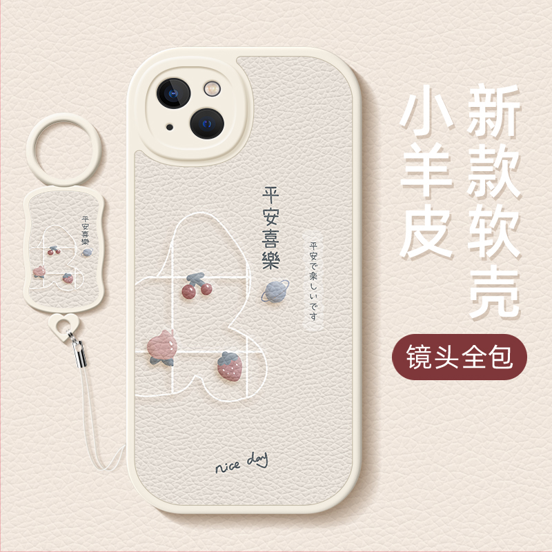 平安喜适用苹果8plus手机壳iPhone13promax硅胶12/7plus小羊皮6s/11/14/13全包防摔se3/2xr情侣13mini男女