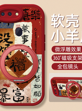 万事好运适用oppor17pro手机壳r15标准版小羊皮oppor15梦境版oppor11s新款r17oppo旋转支架卡通可爱r11女款