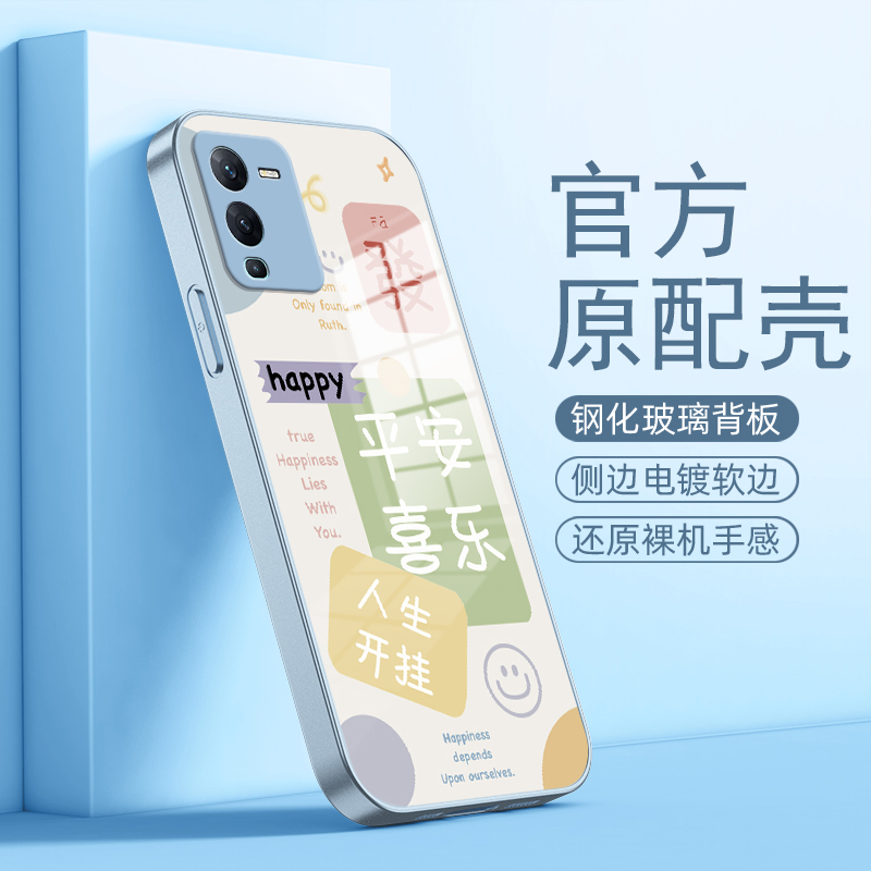 人生开挂适用vivos16手机壳麦s15pro保护套s17/s12/s6新款s7e活力版s7t液态玻璃s1/s9/s10女男全包防摔创意