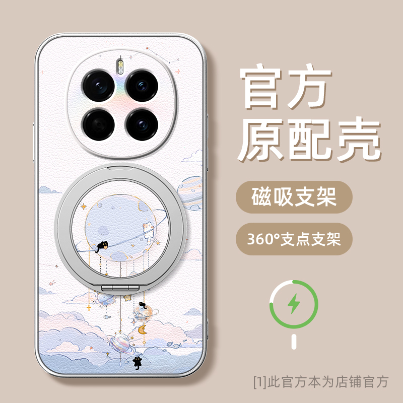 旋转星球适用荣耀magic7pro手机壳华为magic6保护套magic5新款magic4/3磁吸支架旋转女男款网红小羊皮防摔