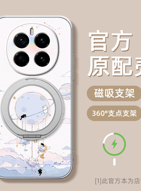 旋转星球适用荣耀magic7pro手机壳华为magic6保护套magic5新款magic4/3磁吸支架旋转女男款网红小羊皮防摔
