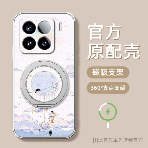 旋转星球适用小米15手机壳新款360旋转磁吸带支架13pro全包小羊皮xiaomi14ultra超薄防摔高级感12spor男女款