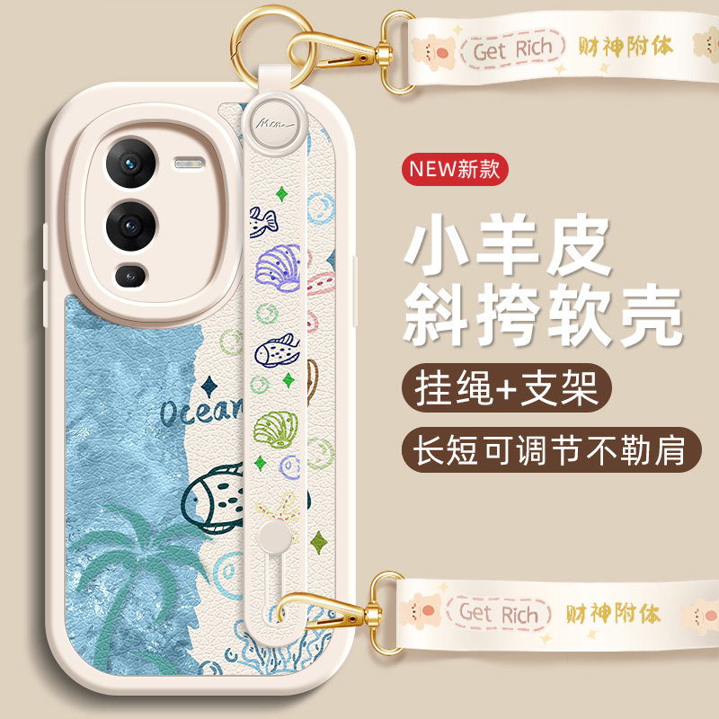 夏威夷适用vivos16手机壳s15pro小羊皮s12/10/9/7新款s1/s7t/9e/15e/16e腕带斜挎挂绳可背vivo女款网红硅胶