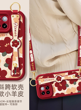 油画红花适用小米4手机壳civi4pro/13新款小米12sultra女11斜挎腕带10/9卡通8高级mix4可爱小羊皮夏天背带