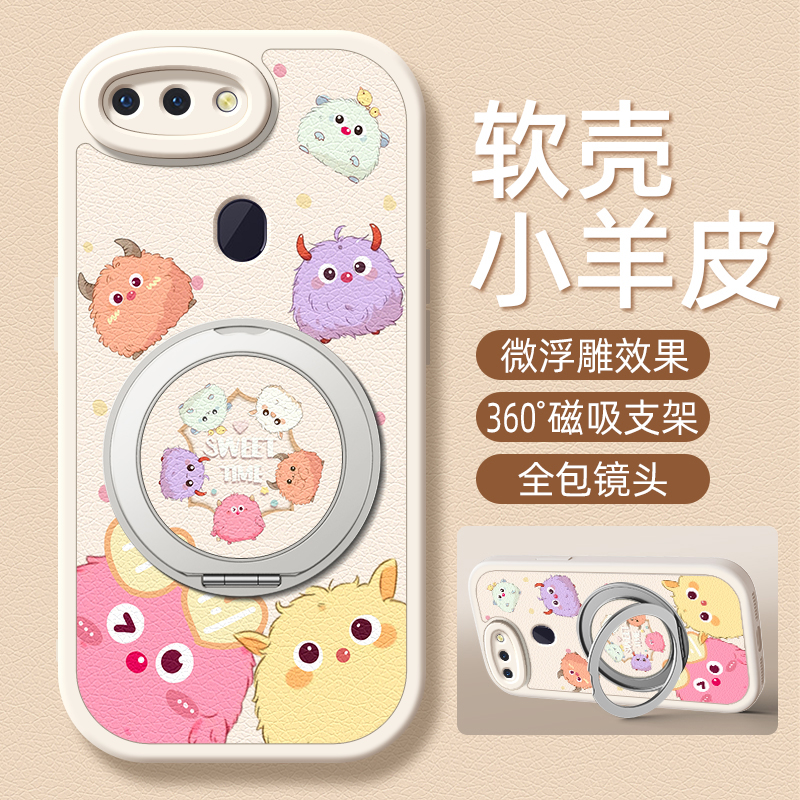 七彩怪兽适用oppor17pro手机壳r15标准版小羊皮oppor15梦境版oppor11s新款r17oppo旋转支架卡通可爱r11女款