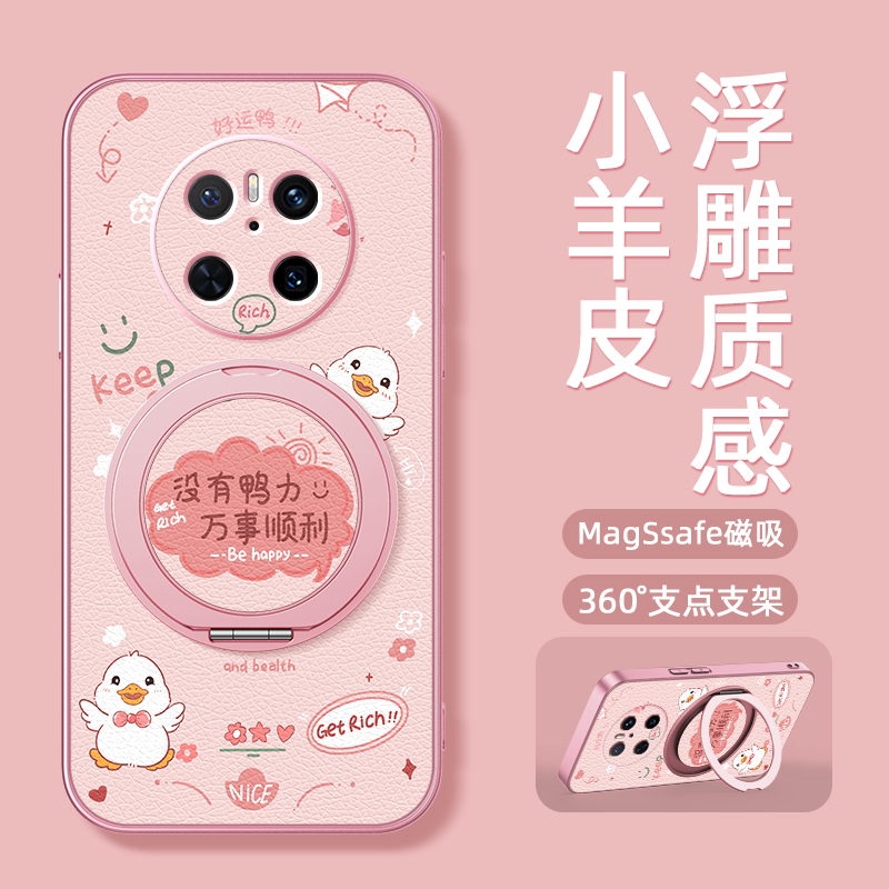 适用华为mate70pro手机壳女款mate60pro+小羊皮全包新款mate50旋转支架mt40防摔60por硅胶mate30可爱没鸭力