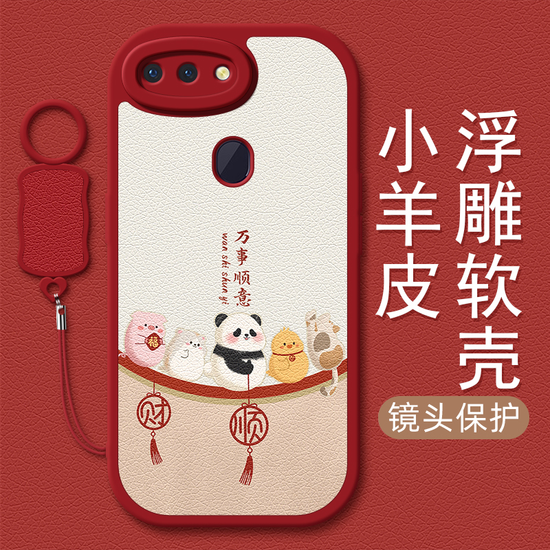 万事顺意适用oppor17pro手机壳r15标准版小羊皮oppor15梦境版oppor11s新款r17oppo挂绳卡通可爱r11女款