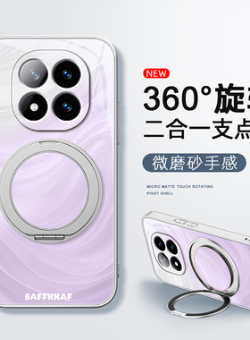 紫色绸缎适用红米note15pro手机壳note15pro+小羊皮redminote15新款磁吸支架旋转女款支点磨砂防摔卡通可爱