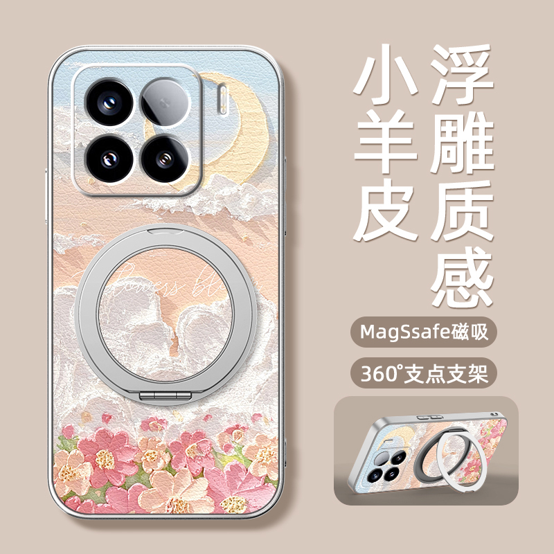 浮雕花海适用小米15手机壳新款旋转磁吸带支架小米13pro全包小羊皮xiaomi14ultra卡通防摔可爱12spor男女款