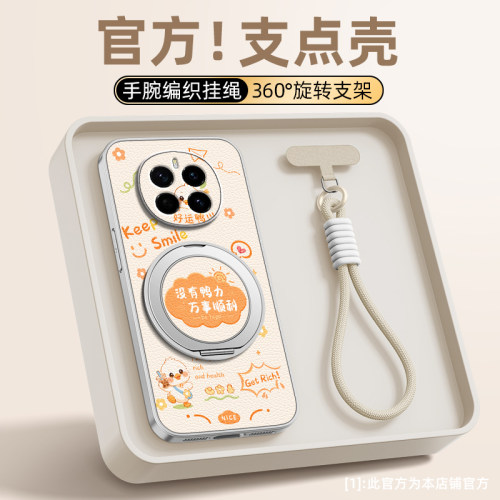 好运鸭适用荣耀magic8pro手机壳华为magic7/magic6/5新款magic4/3磁吸支架挂绳女款卡通小羊皮防摔可爱