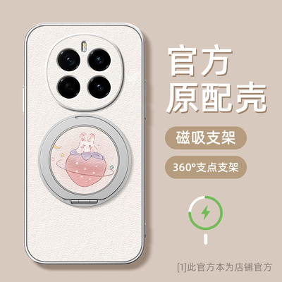草莓兔适用荣耀magic7pro手机壳华为magic6保护套magic5新款magic4/3磁吸支架旋转女男款网红小羊皮防摔