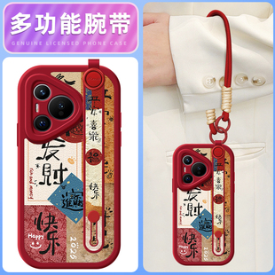 女款 永远快乐适用华为Pura70手机壳华为p60pro保护套p50 p70ultra腕带斜跨挂绳可爱p70pro p40新款 p30 p50e