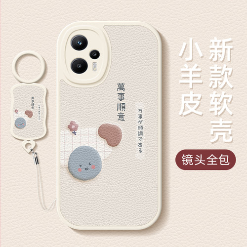 万事顺意适用红米note12pro手机壳小米note11/note10新款11tpro+硅胶redminote7/8/9/10a小羊皮se全包防摔5g