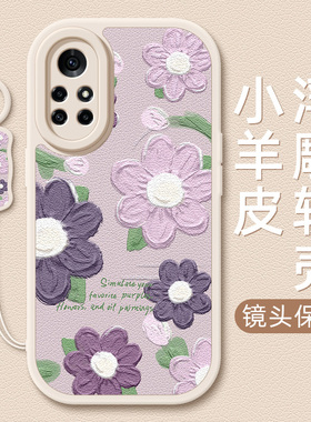 紫色花朵适用荣耀v40手机壳新款华为v30pro保护套v20挂绳v40轻奢版小羊皮硅胶软壳全包可爱创意春夏红色男女