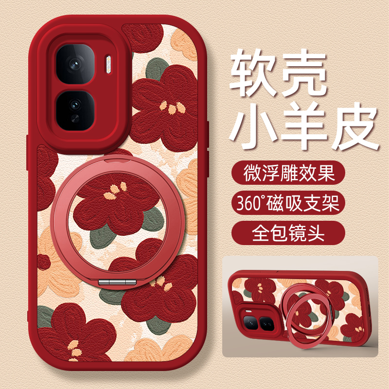 米底红花适用iqooneo10pro手机壳vivoiqoo13/12/11小羊皮Neo9/8/7/6/5/3新款5se活力版5s女款9spro+旋转支架
