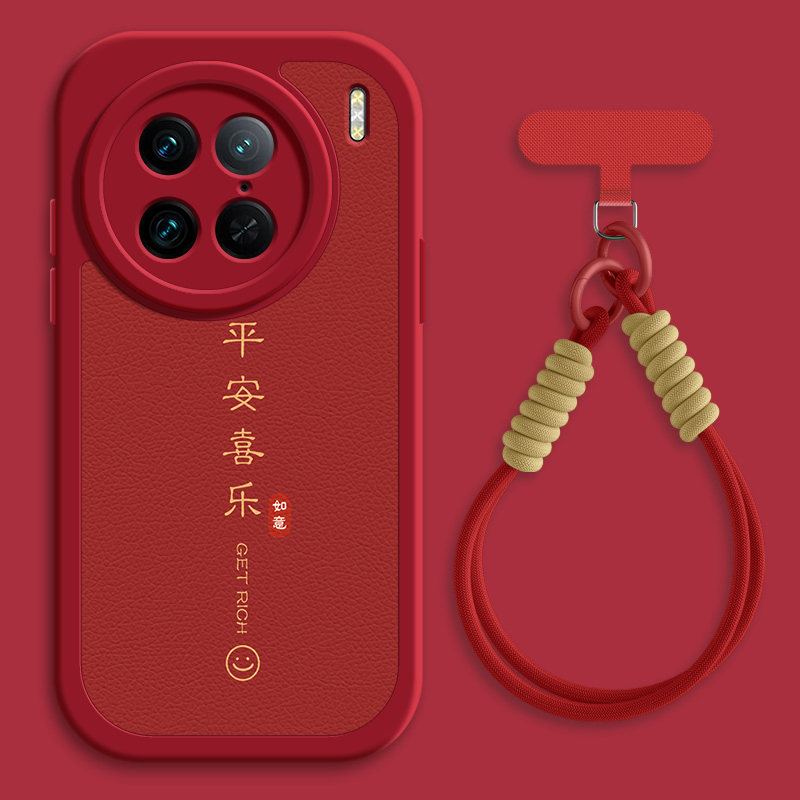 平安喜乐适用vivox200ultra手机壳x100pro小羊皮x90s新款x70/60/50/30/27/23幻彩版夏天斜挎挂绳可背女款网红