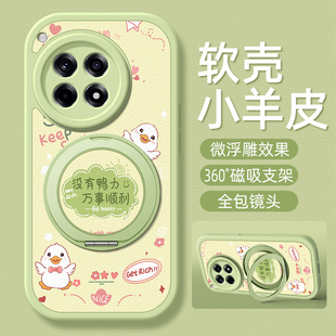 没有鸭力适用一加ace5pro手机壳ace3/12小羊皮1加ace2新款1+ace2v卡通可爱旋转支架OnePlus女款3v硅胶网红