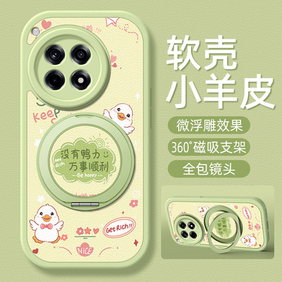 没有鸭力适用一加ace5pro手机壳ace3/12小羊皮1加ace2新款1+ace2v卡通可爱旋转支架OnePlus女款3v硅胶网红