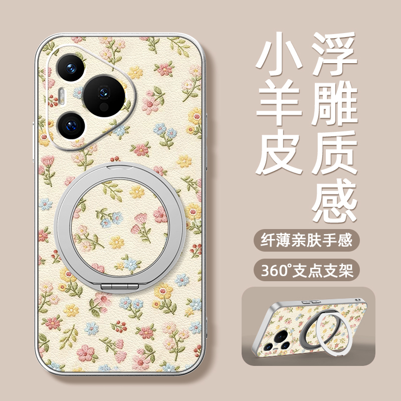 小花朵适用华为pura80pro手机壳女款pura70ultra带磁吸旋转支架全包p60防摔p50硅胶p40pro+卡通p30新款外壳