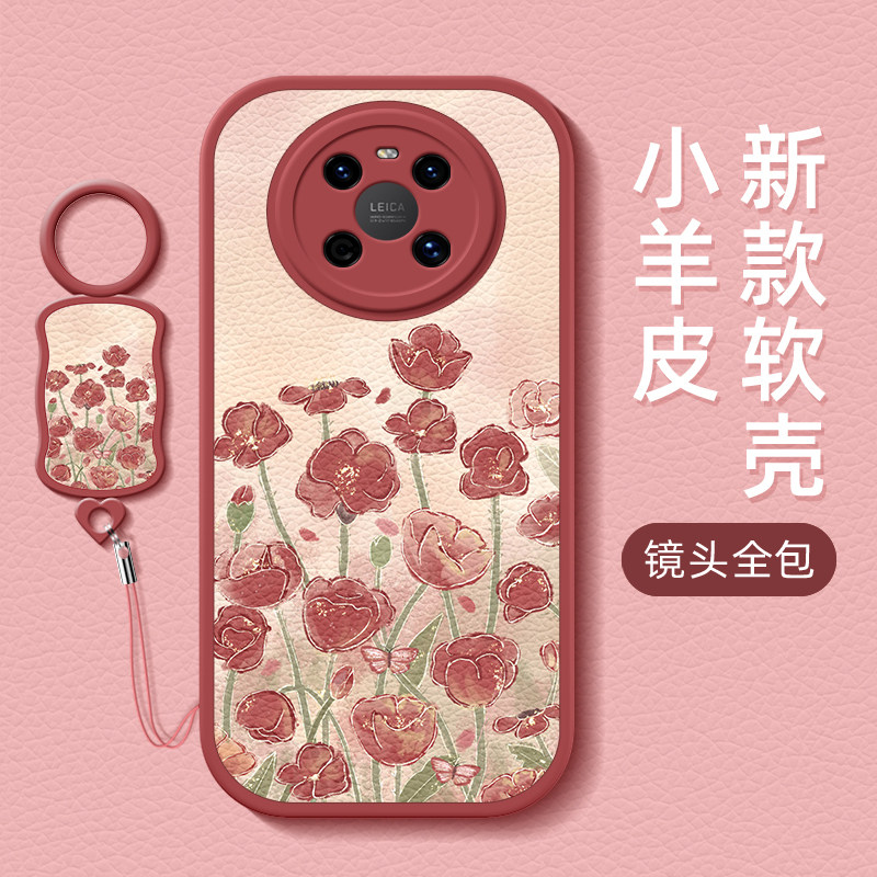 虞美人适用于华为mate30手机壳女新款40pro软硅胶40e小羊皮mate50全包30pro防摔30epro个性mate20情侣潮使用感如何?