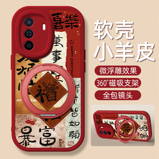 20plus女款 万事好运适用华为畅享70手机壳70s 旋转支架50 60x新款 z硅胶畅想20e卡通可爱外壳 70z小羊皮60pro