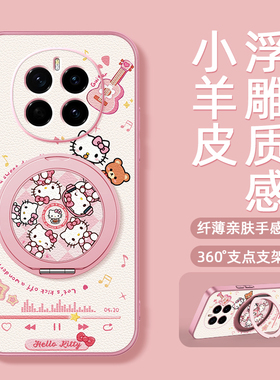 旋转小猫适用荣耀magic8pro手机壳华为magic7/magic6/5新款magic4/3磁吸支架旋转女男款卡通小羊皮防摔可爱