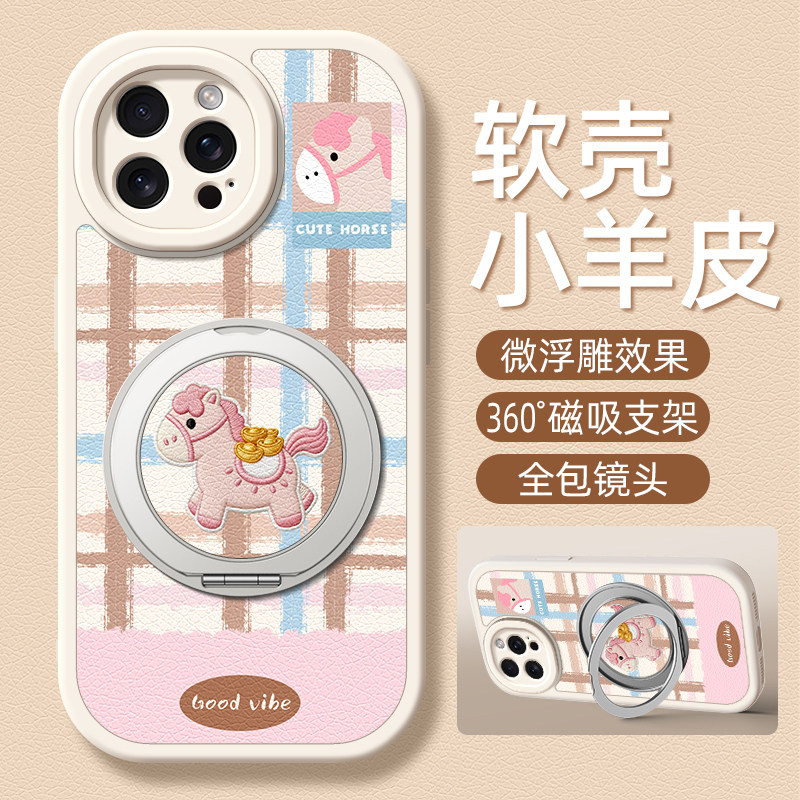 适用苹果16手机壳iphone17ProMax小羊皮15/14新款13/11磁吸2026本命新年支架12女款8plus卡通15pro硅胶xs可爱,3C数码配件,手机保护套/壳,淘宝优惠券,粉丝福利购,淘宝优惠卷