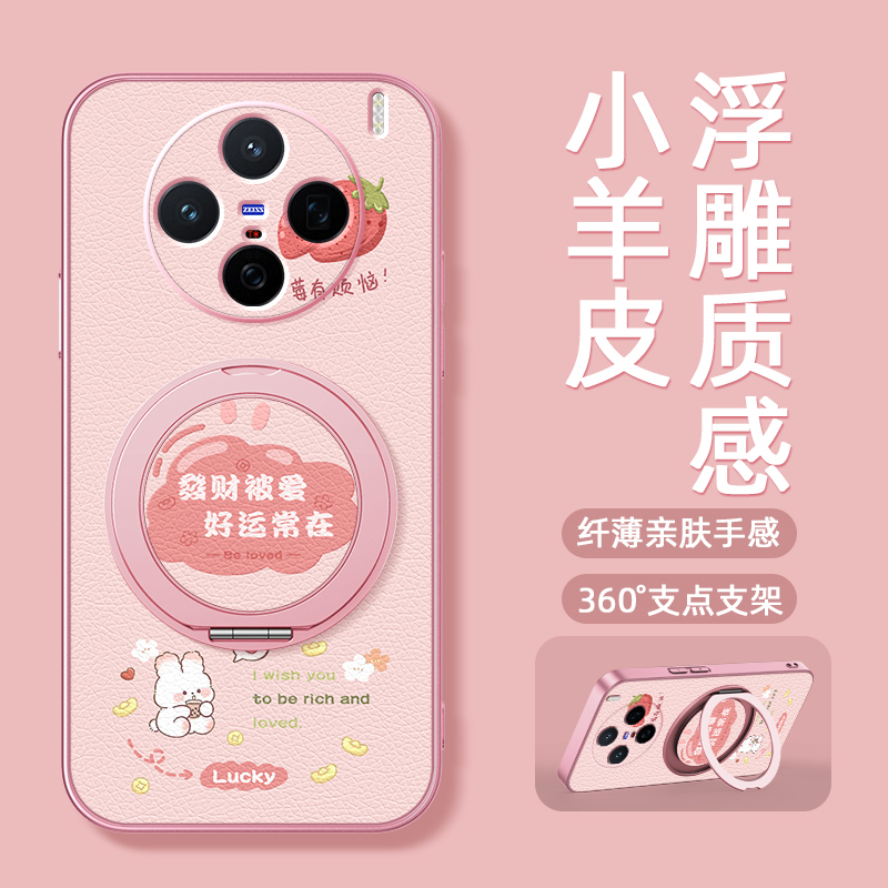 好运常在适用vivox300手机壳x200s新款x100ulart磁吸支架全包x90pro+防摔x80硅胶x100pro卡通mini软s30女款