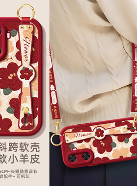 油画红花适用华为畅享70手机壳新款50pro斜挎腕带女款小羊皮硅胶软wikohi60/20plus卡通可爱背带高级防摔夏天