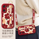 20plus卡通可爱背带高级防摔夏天 小羊皮硅胶软wikohi60 油画红花适用华为畅享70手机壳新款 50pro斜挎腕带女款
