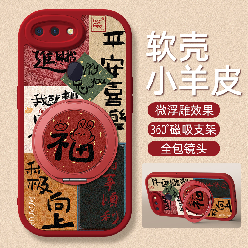 平安福适用oppor17pro手机壳r15标准版小羊皮oppor15梦境版oppor11s新款r17oppo旋转支架卡通可爱r11女款