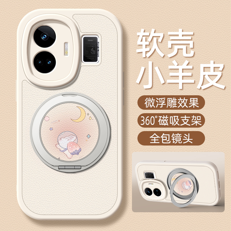 草莓小兔适用realme真我GT6手机壳realmeGTneo5小羊皮realmeGT5pro新款GTneo6SE/3/2旋转支架卡通11pro+女