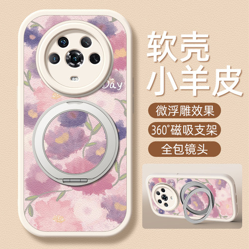 粉色花卉适用荣耀Magic8手机壳magic7pro小羊皮Magic6新款旋转支架磁吸卡通可爱至臻版Honor4魔术5女款外壳