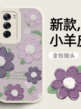 紫色花瓣适用opporeno12pro手机壳新款oppo reno12保护套小羊皮硅胶软壳全包防摔女款网红情侣高级外壳男