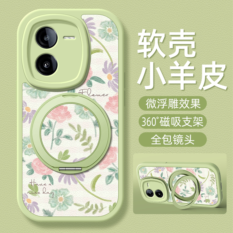 清新小花适用iqooz10turbo手机壳vivoiqooz9小羊皮iqooz8/z8x/z7/z7i/z6/z5x新款iqoou3/u1卡通旋转支架