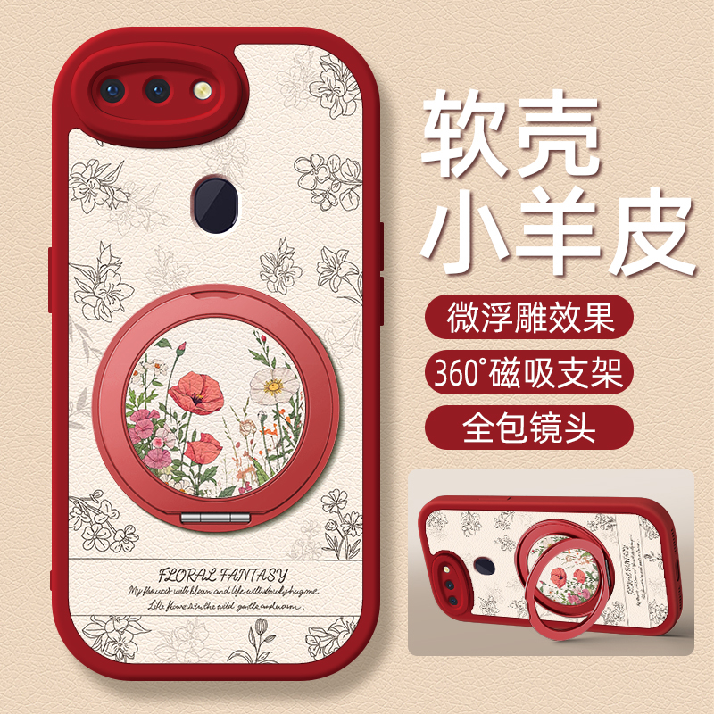 复古花卉适用oppor17pro手机壳r15标准版小羊皮oppor15梦境版oppor11s新款r17oppo旋转支架卡通可爱r11女款