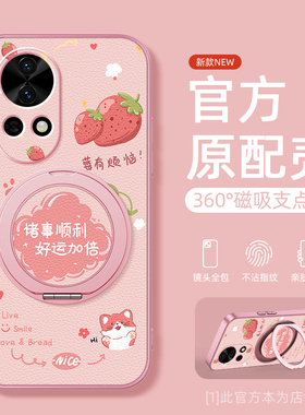 好运加倍适用华为nova14pro手机壳13nova12ultra/11/10/9se新款nova8活力版磁吸支架旋转女款卡通小羊皮防摔