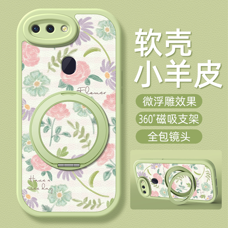 清新小花适用oppor17pro手机壳r15标准版小羊皮oppor15梦境版oppor11s新款r17oppo旋转支架卡通可爱r11女款