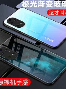 绿色星空适用华为p50手机壳p40pro保护套p30女p20por新款玻璃p50e女男p10plus全包防摔p40pro十+外壳p9ins风