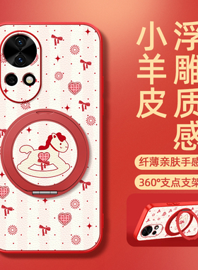 爱心木马适用华为nova15pro手机壳14/13/12ultra/11/10/9se新款8活力版2026马年磁吸支架女款卡通小羊皮防摔