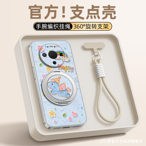 适用华为mate80pro手机壳mate70女款mate60pro+小羊皮挂绳新款50磁吸支架40/30防摔硅胶卡通可爱油画风小马