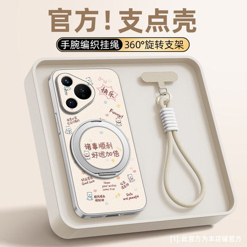 好运加倍适用华为pura80pro手机壳pura90女款pura70ultra磁吸支架挂绳全包p60防摔p50软p40pro+卡通p30新款