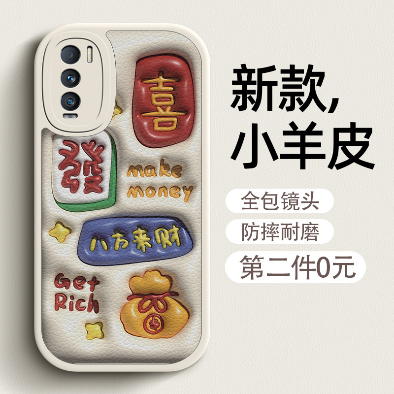 八方来财适用于realme真我GT大师探索版手机壳女GT新款gtNeo闪速硅胶真我q3pro小羊皮neo3全包防摔卡通情侣高性价比高么？
