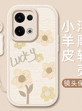 油画花朵适用opporeno14手机壳Reno13pro小羊皮reno12/10//9/8新款10pro+挂绳reno11女款硅胶卡通可爱