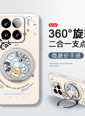 音乐萌宠适用小米15手机壳新款旋转磁吸带支架小米13pro全包磨砂xiaomi14ultra卡通防摔可爱12spor男女款