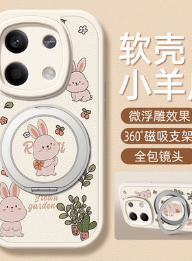 可爱兔兔适用红米note14手机壳note15/13pro+小羊皮12小米redmi11Tpro新款turbo3/10/9/8/7卡通可爱支架女款
