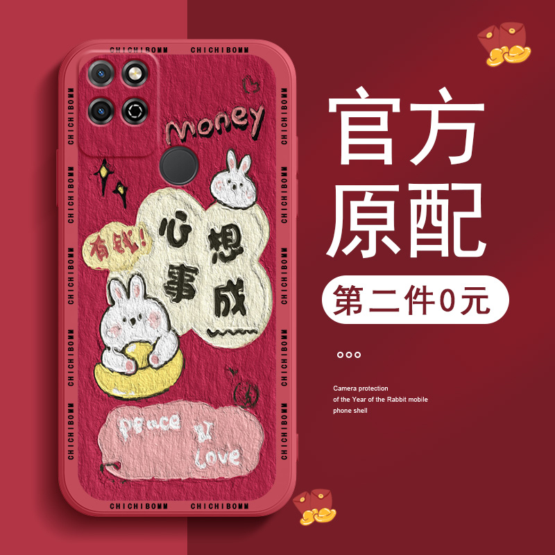 心想事成适用华为荣耀play5手机壳活力版play5tpro保护套play6t新款pro液态play4女款play5t全包防摔新年4t